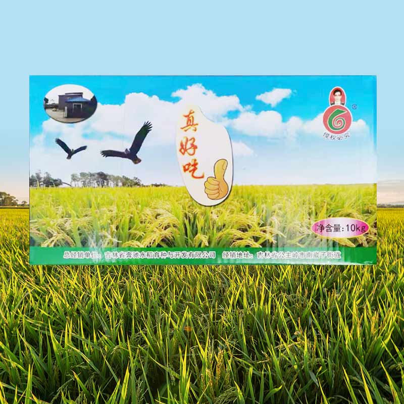 真好吃大米10KG禮盒系列x2